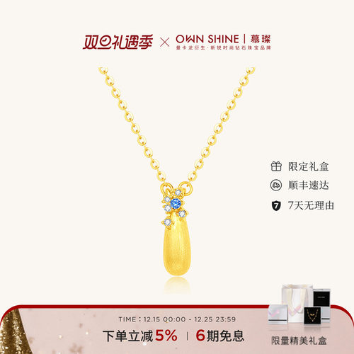 慕璨足金钻石蓝宝石水滴型