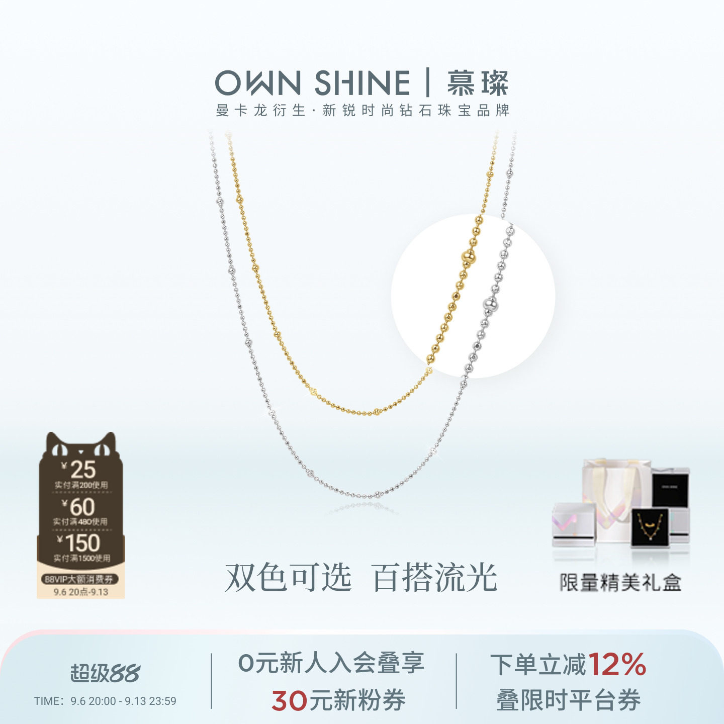【官方正品】曼卡龙/慕璨珠珠链S925银白项链黄项链叠戴搭配夏天图片