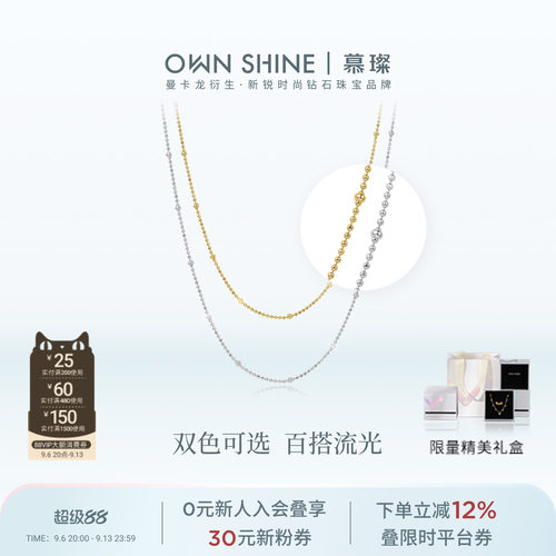 【官方正品】曼卡龙/慕璨珠珠链S925银白项链黄项链叠戴搭配夏天