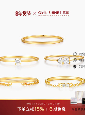 【新年礼物】曼卡龙/慕璨水星记系列18k金戒指组合细圈叠戴小众