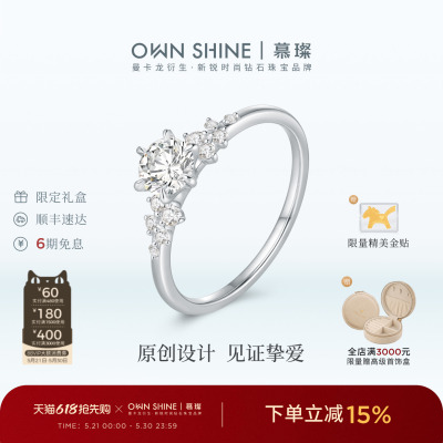 铂金戒指60分钻石戒指培育钻石