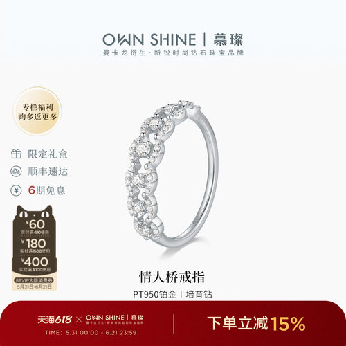 蕾丝镂空培育钻铂金戒指排钻日常