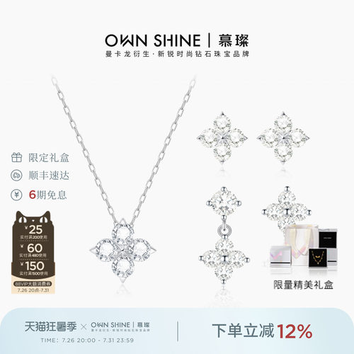 慕璨星芒四叶系列铂金耳钉