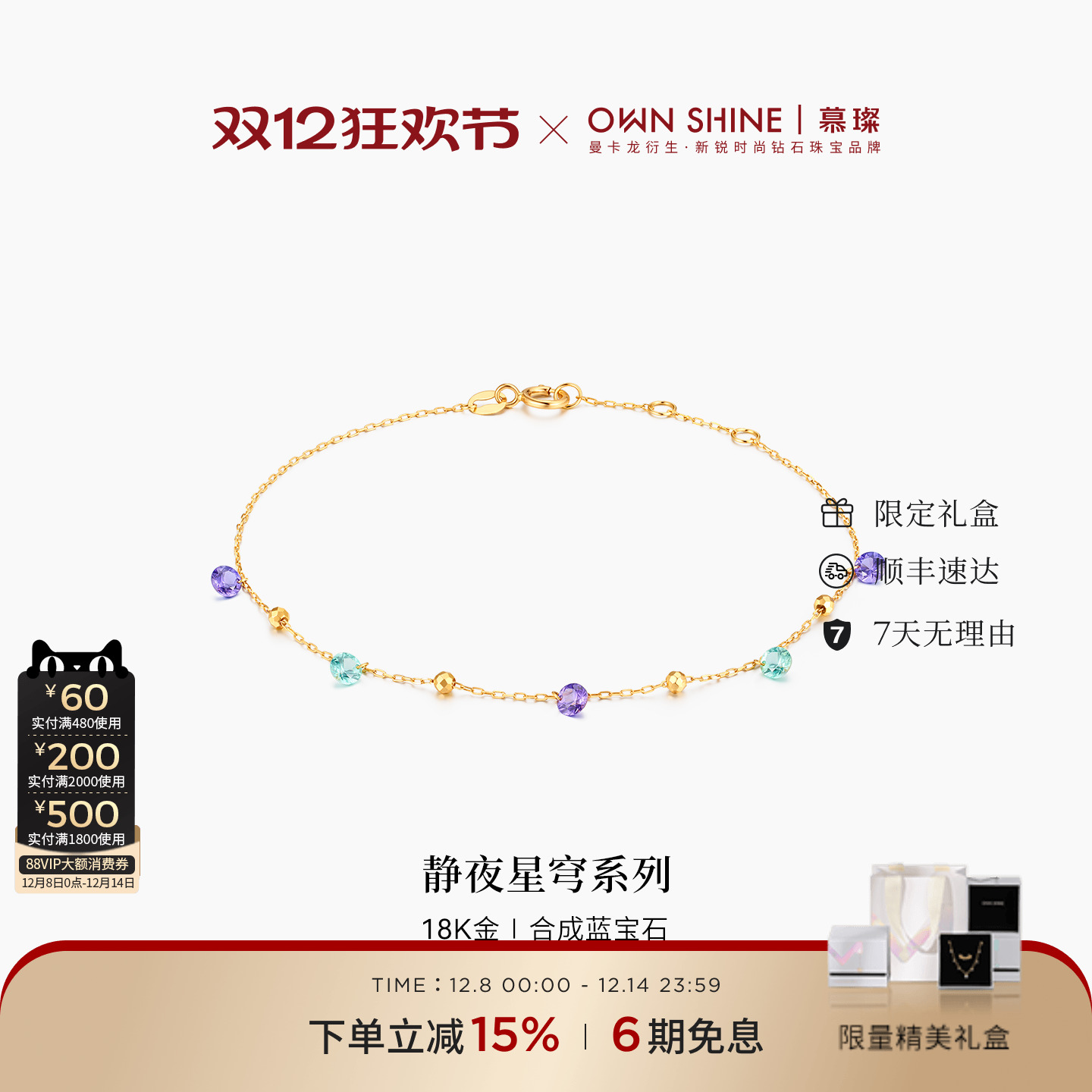 18k金手链培育蓝宝石叠戴百搭