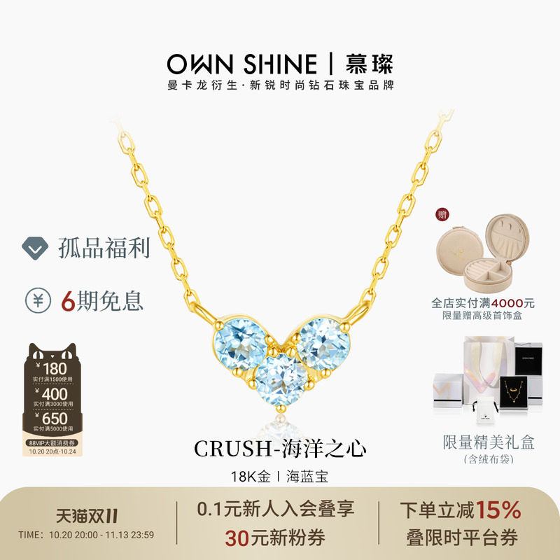 18k金海蓝宝项链女友礼物