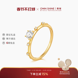 【情人节】曼卡龙/慕璨璨若星轨18k金女戒指日系培育钻婚戒女友