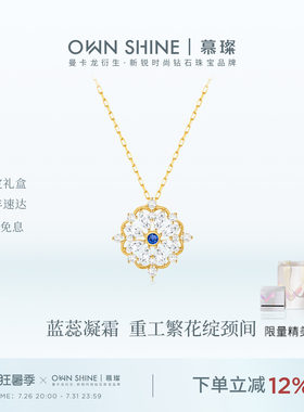 慕璨蓝蕊繁花14k金挂坠