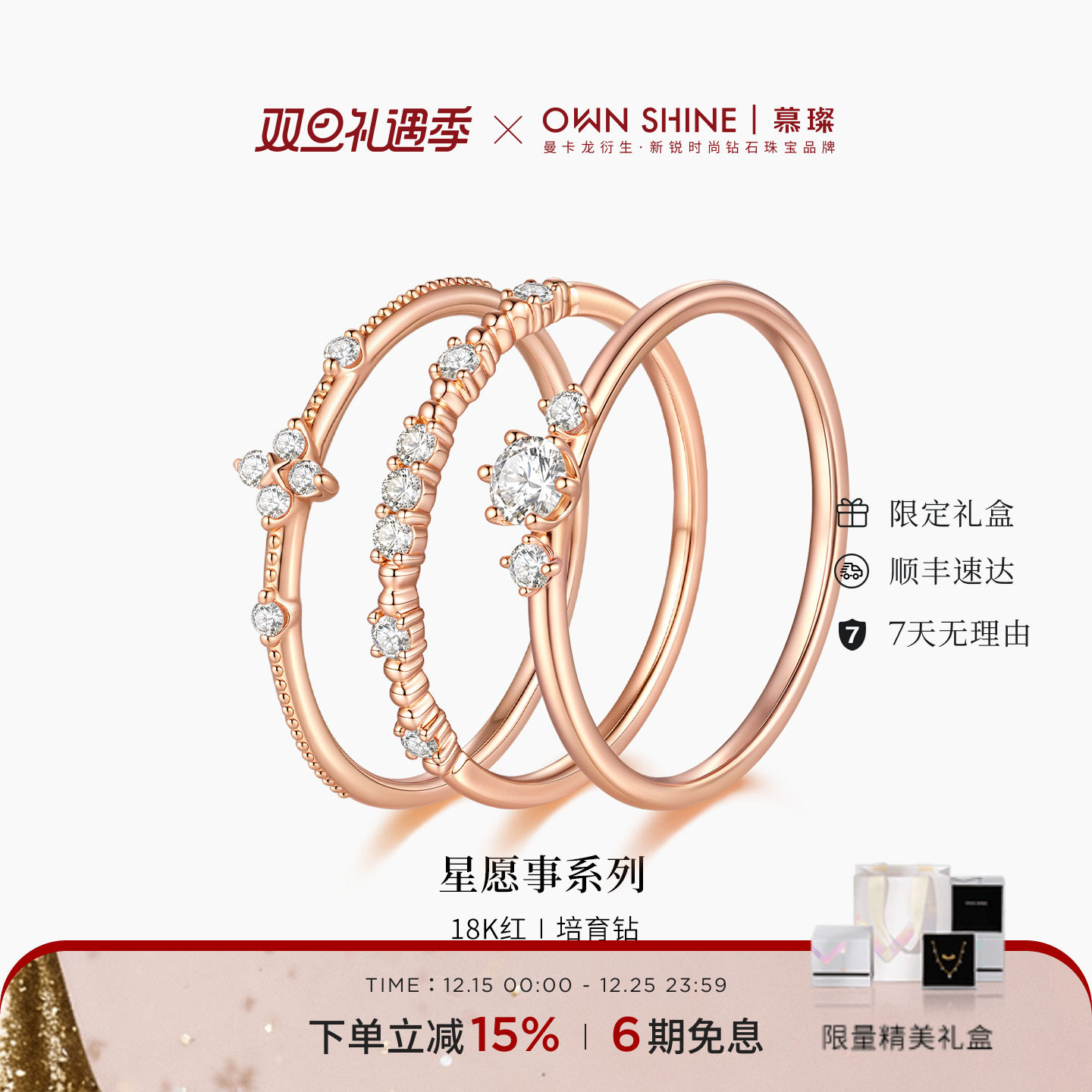 18k金钻石培育钻石戒指叠戴