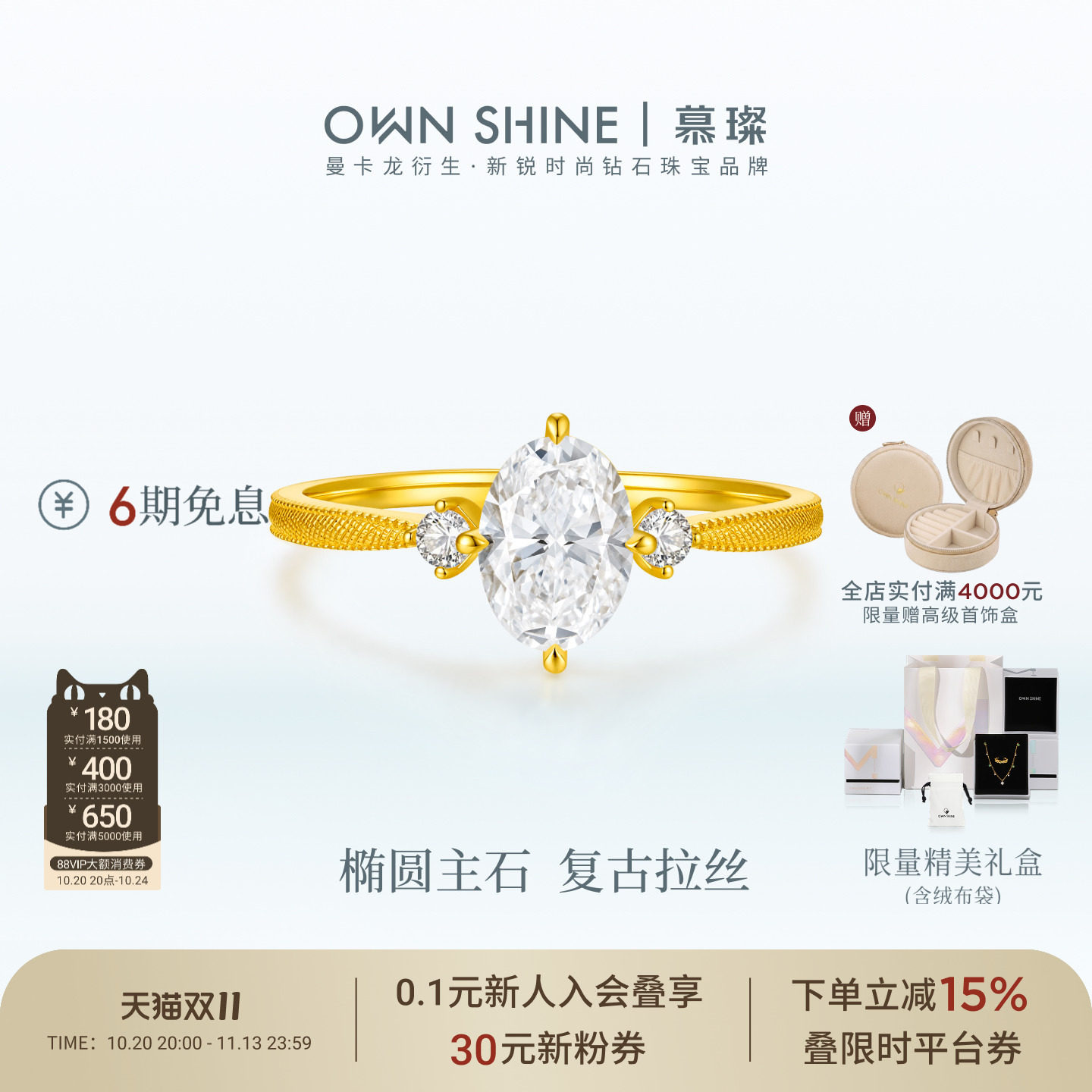 【双11】曼卡龙/慕璨18K金三生石拉丝戒臂培育钻戒指女订婚
