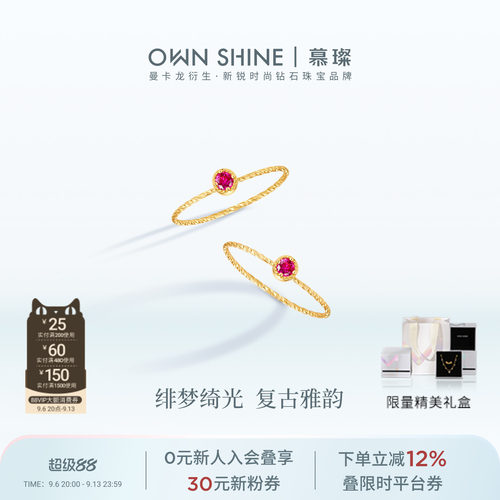 18K金天然红宝石麻花扭纹戒指