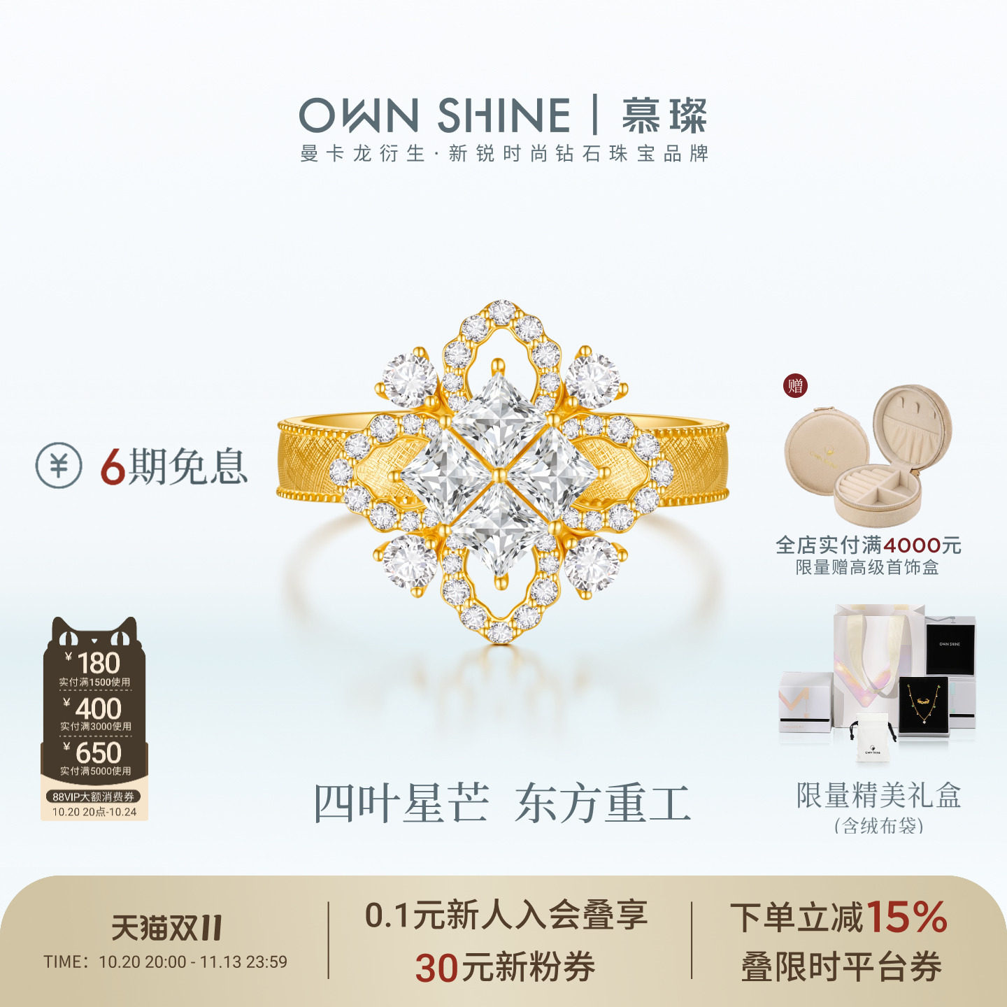 【双11】曼卡龙/慕璨浮世绘幸运星穹18k金1克拉复古拉丝戒指