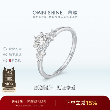 【原创设计】曼卡龙/慕璨柏林情书培育钻石戒指Pt950铂金求婚结婚