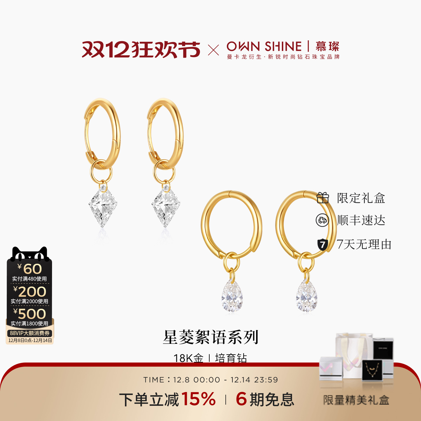 精致水滴18k黄金钻石耳饰