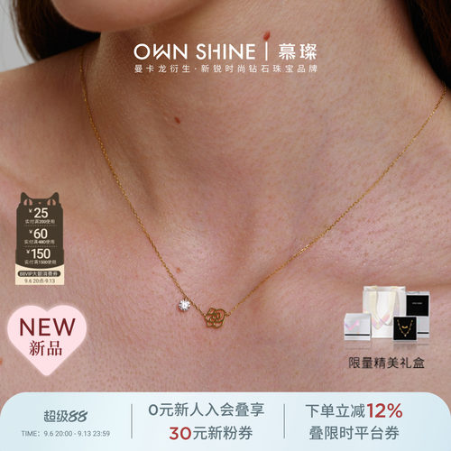 【新品上市】 曼卡龙18K金玫瑰花十字约间星项链培育钻通勤简约