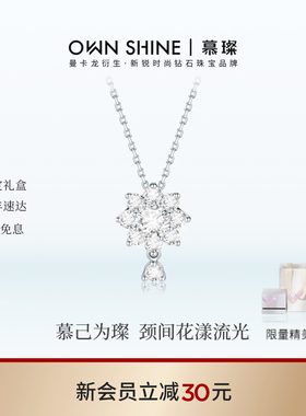送女友小花PT950铂金培育钻项链
