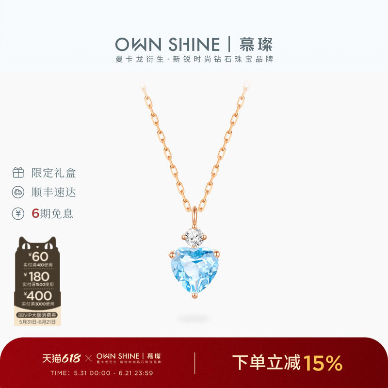 【618狂欢】曼卡龙/慕璨冰川心屿18k金爱心蓝色托帕石项链钻石