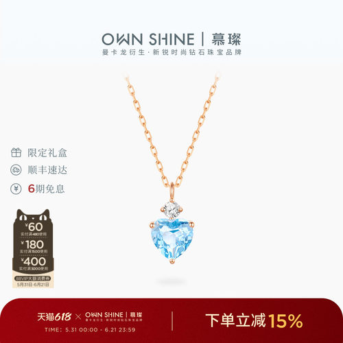 慕璨蓝色托帕石项链培育钻石