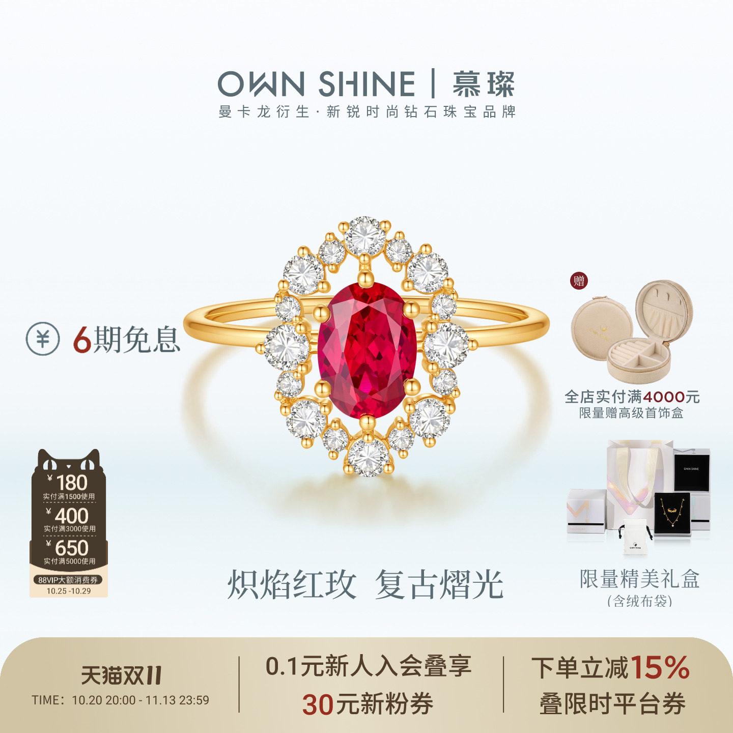 【双11】曼卡龙/慕璨18k金赤焰花环培育钻戒指精致日常款