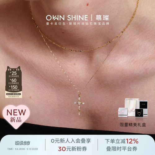 【新品上市】曼卡龙/慕璨爱之祷告18K金十字架培育钻