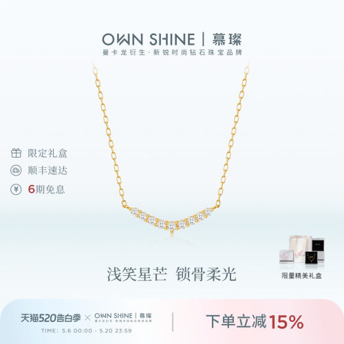 送女友礼物慕璨18K金培育钻项链