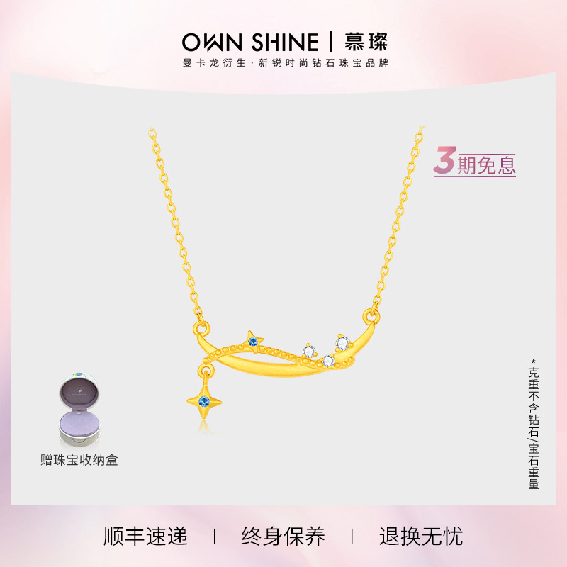 曼卡龙/慕璨 月明珠泪黄金项链足金颈链钻石镶嵌三金婚礼圣诞礼物