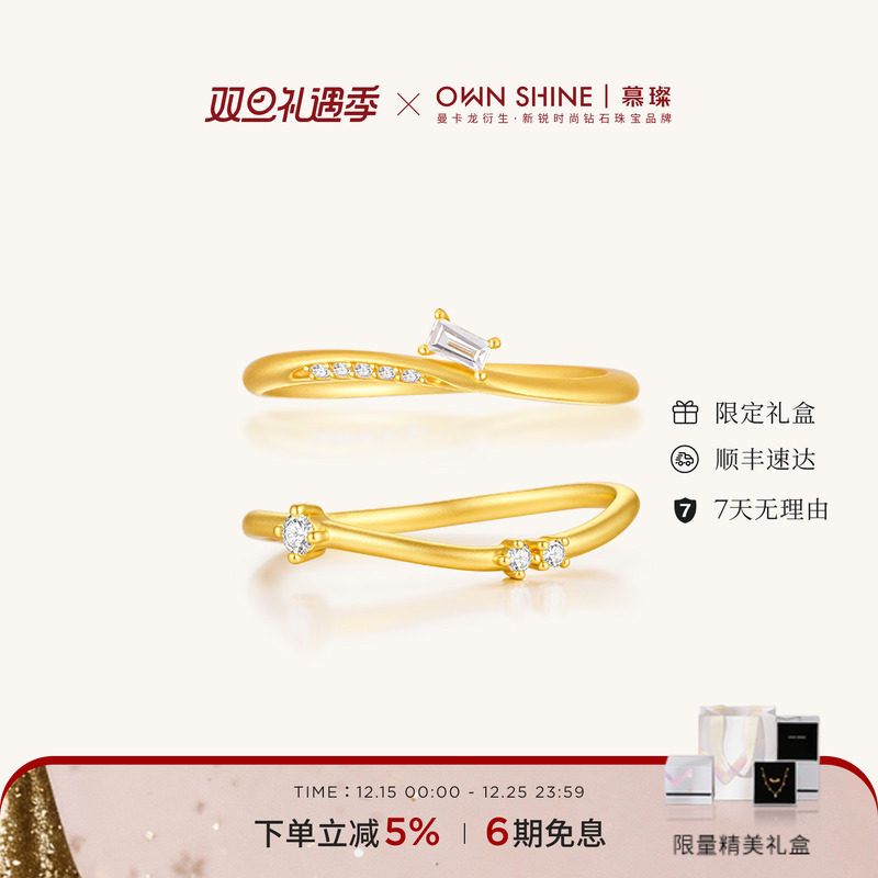 【双旦狂欢】曼卡龙/慕璨 小月影 小星璨黄金女戒指999镶嵌培育钻