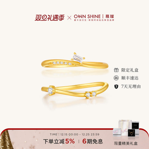 黄金999小月影小星璨戒指