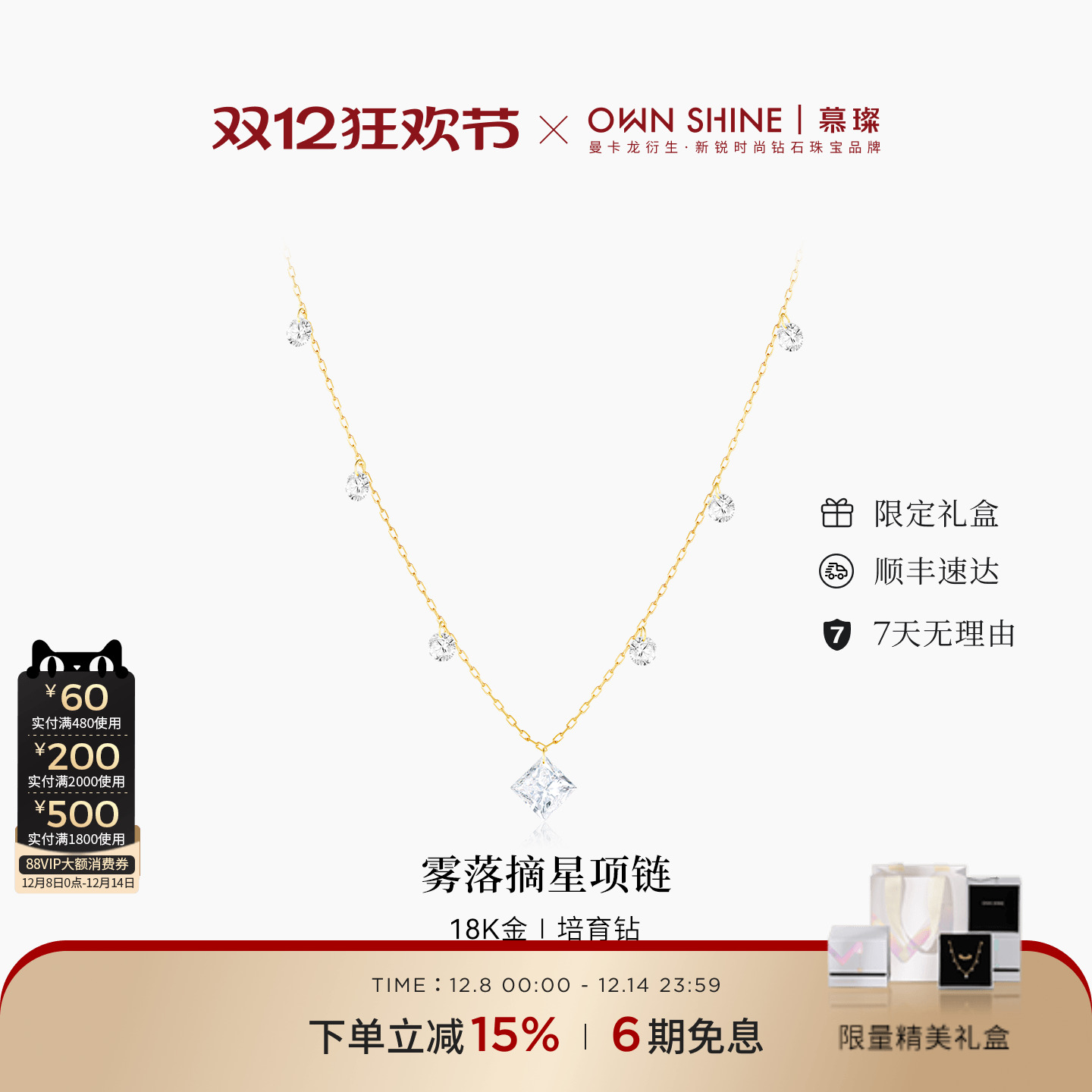 【双11狂欢】曼卡龙/慕璨雾落摘星18k黄金项链1克拉培育钻送女友
