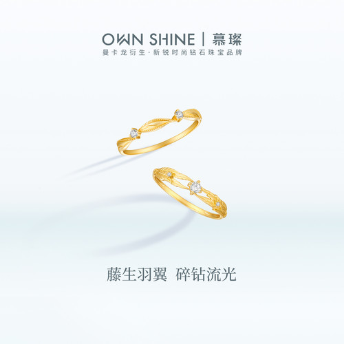 【官方正品】曼卡龙/慕璨18k金缠梦星翼培育钻戒指日常通勤日系
