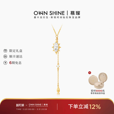 慕璨18K金培育钻石戒指项链