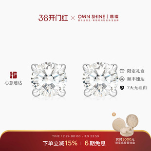 【38节礼物】曼卡龙/慕璨圆镜PT950铂金耳钉耳饰培育真钻石40分