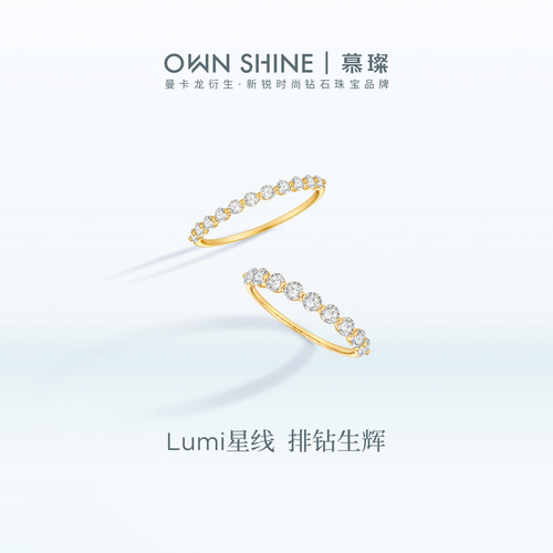 【新品上市】曼卡龙/慕璨18k金拾壹星珠排钻戒指百搭精致闪耀款