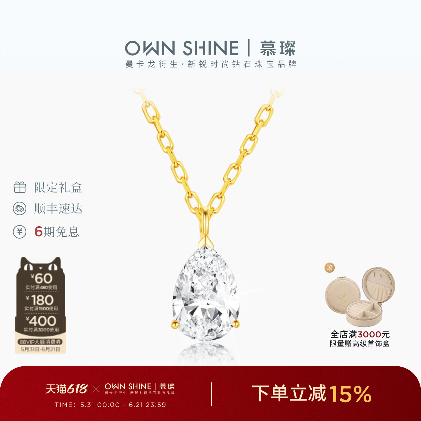 【限时直降】曼卡龙/慕璨晨露18k金水滴项链日常通勤培育钻送女友