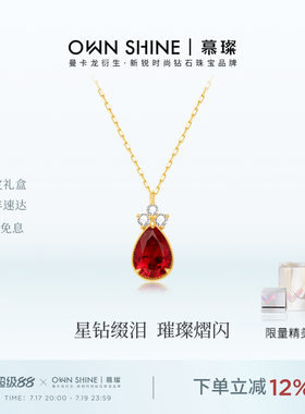 女友礼物K金培育红宝石水滴项链