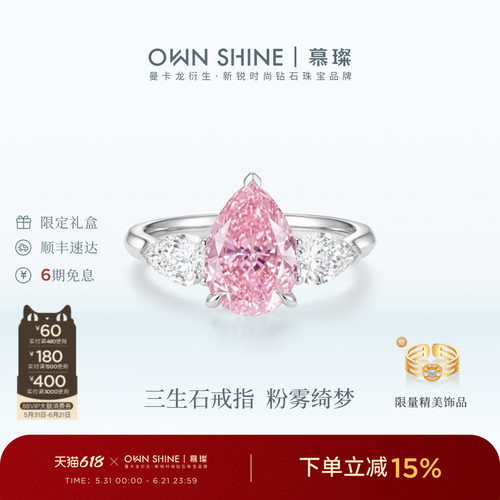 2克拉三生石培育宝石18K金戒指