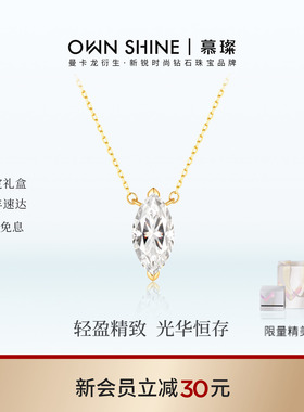 【限时直降】曼卡龙/慕璨极光18k金项链1克拉马眼钻石送女友礼物