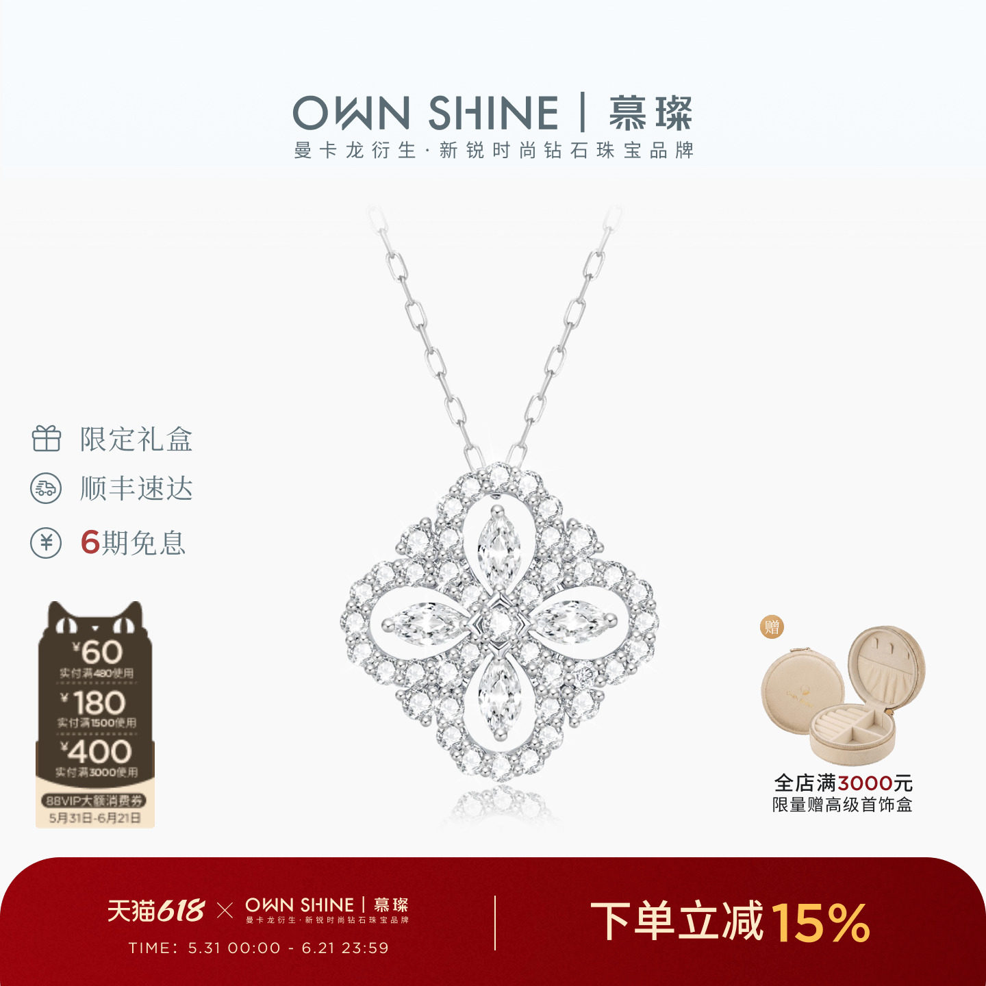 【孤品福利】曼卡龙/慕璨满钻幸运PT950铂金戒指培育钻项链四叶花