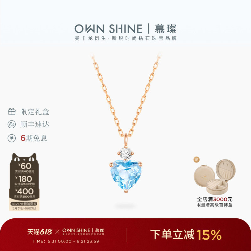 【618狂欢】曼卡龙/慕璨冰川心屿18k金爱心蓝色托帕石项链钻石