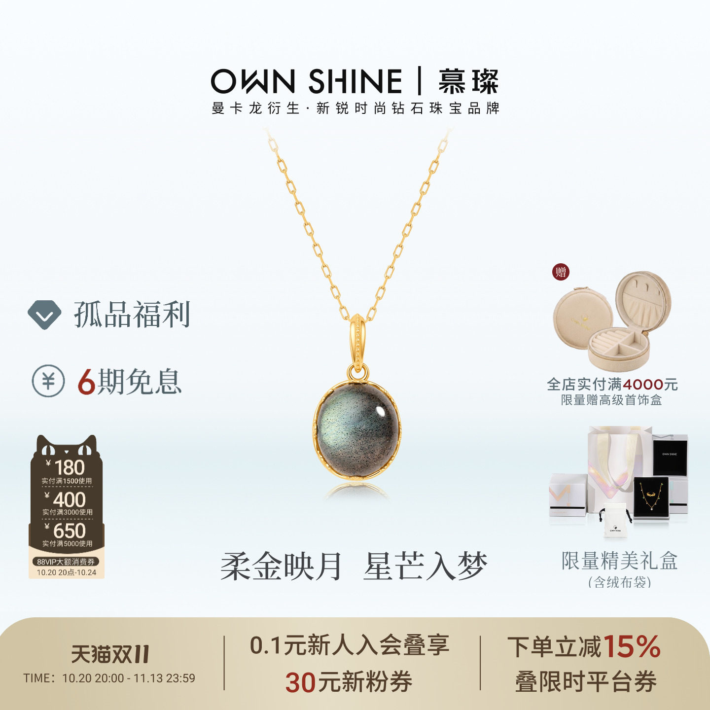 慕璨14k金灰色宝石项链