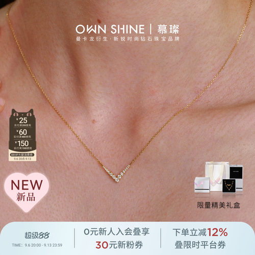 【新品上市】 曼卡龙18K金显瘦满钻V光项链培育钻石通勤简约礼物