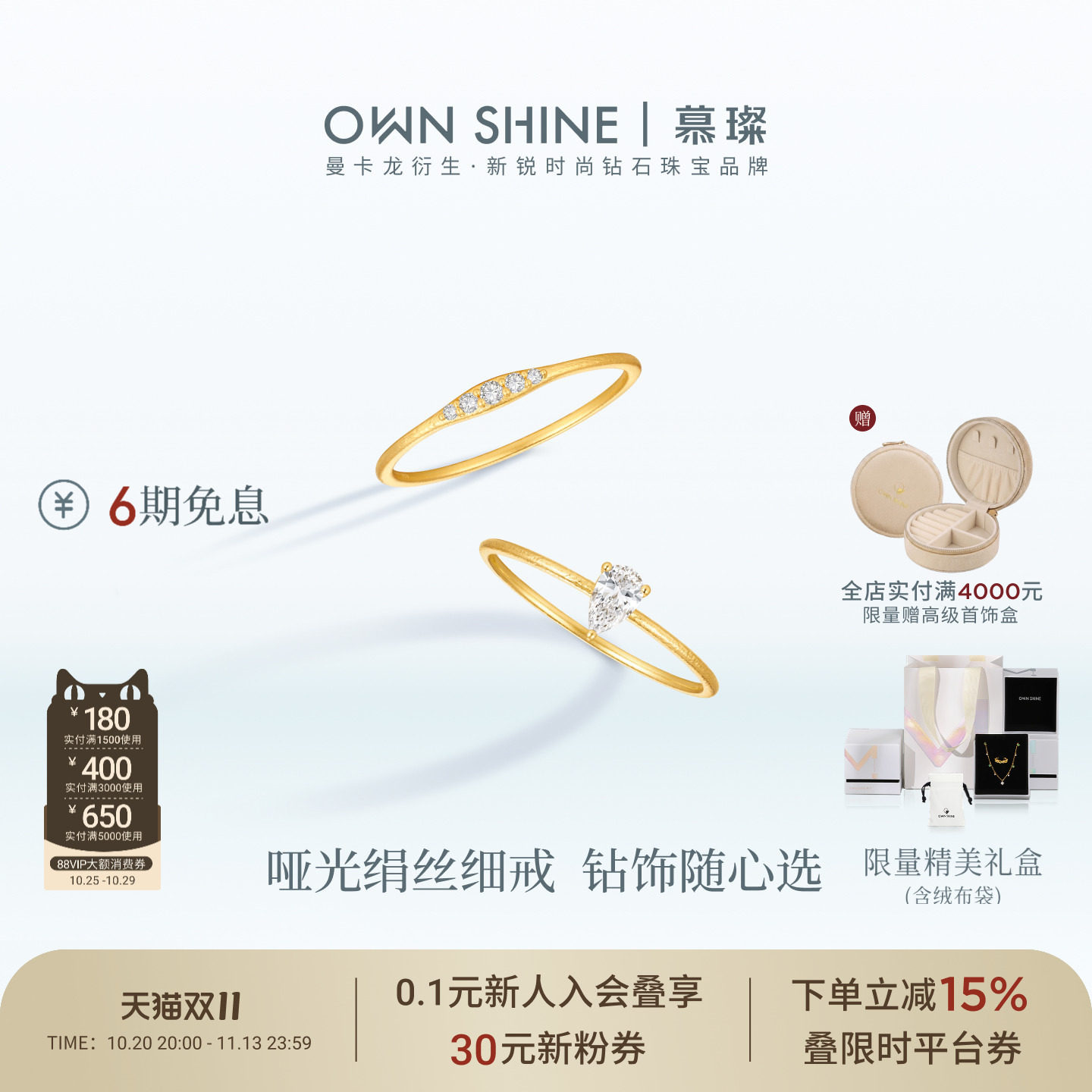 【双11】曼卡龙/慕璨18K金Kinu系列培育钻戒指日系小众设计感