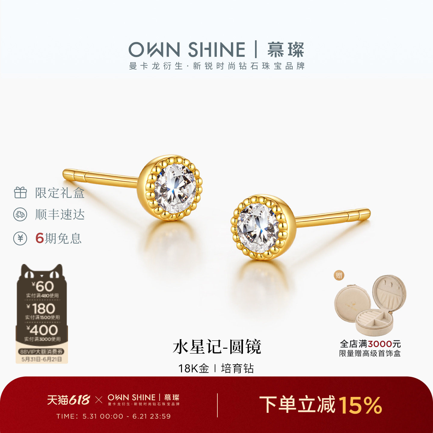 【限时直降】曼卡龙/慕璨圆镜18k黄金泡泡耳钉20分培育钻耳饰简约