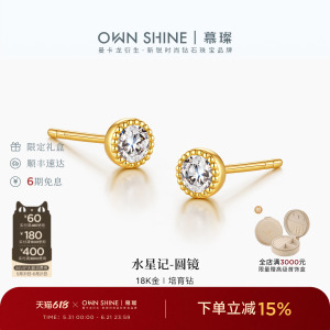 18k培育钻泡泡耳钉简约