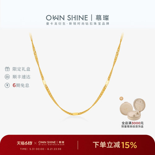慕璨18K金扭花项链choker