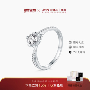 【新年礼物】曼卡龙/慕璨星芒誓约铂金钻戒女PT950培育钻求婚戒指