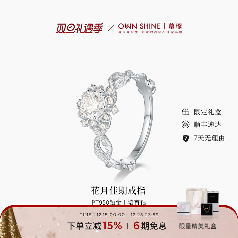 铂金钻石戒指女培育钻求婚结婚