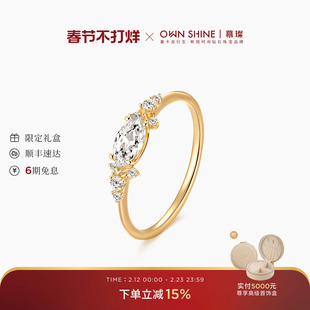 【情人节】曼卡龙/慕璨14k金柏林情书星瞳培育钻戒指精致日常