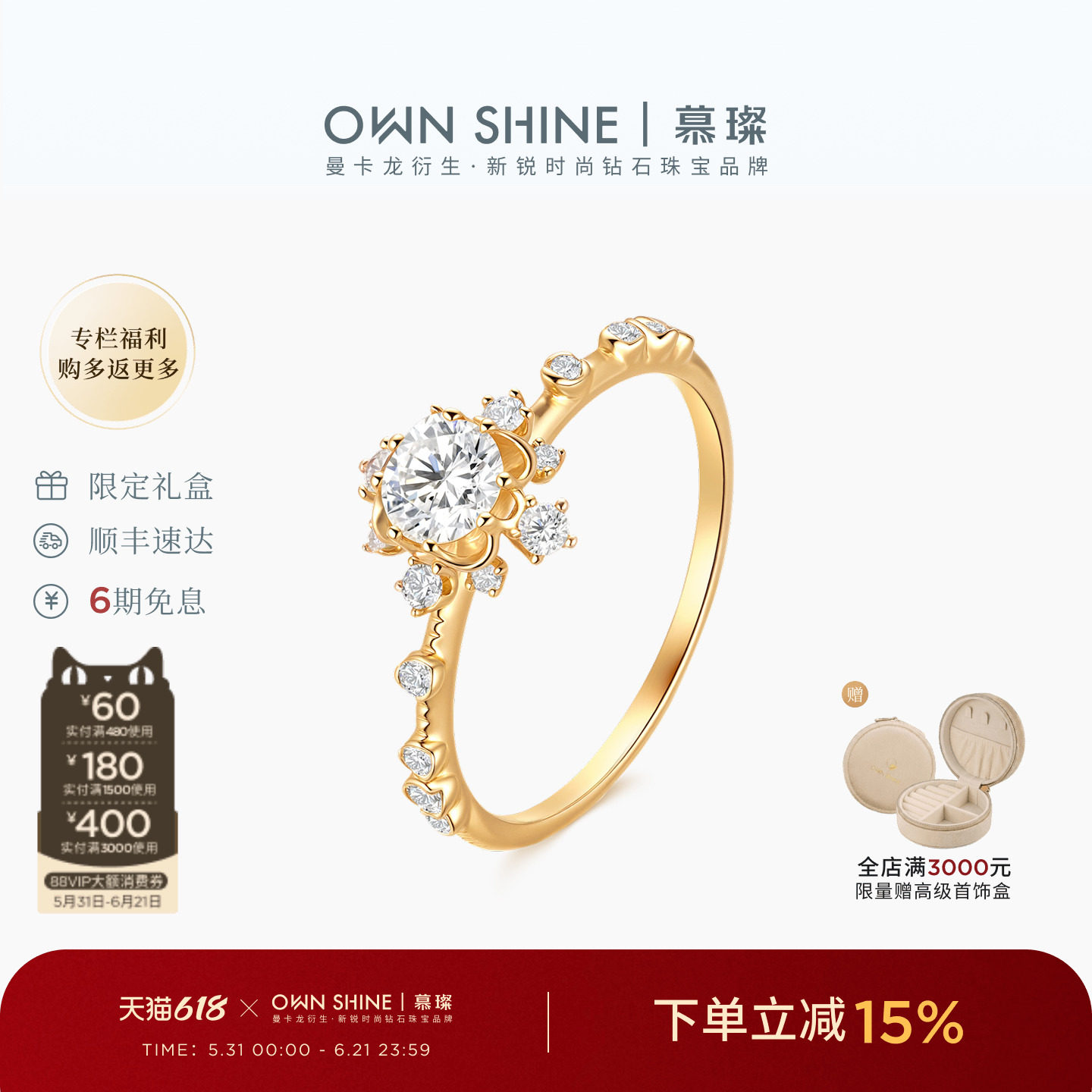 【孤品福利】曼卡龙/慕璨洛可可星轨K金培育钻戒指复古宫廷设计感