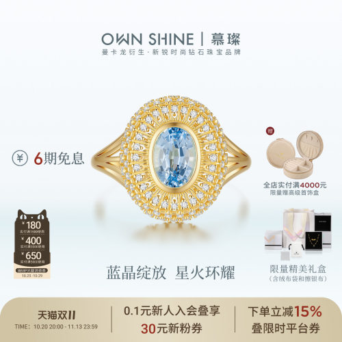 【双11】曼卡龙/慕璨Nova·蓝色烟花S925银戒指百搭复古款