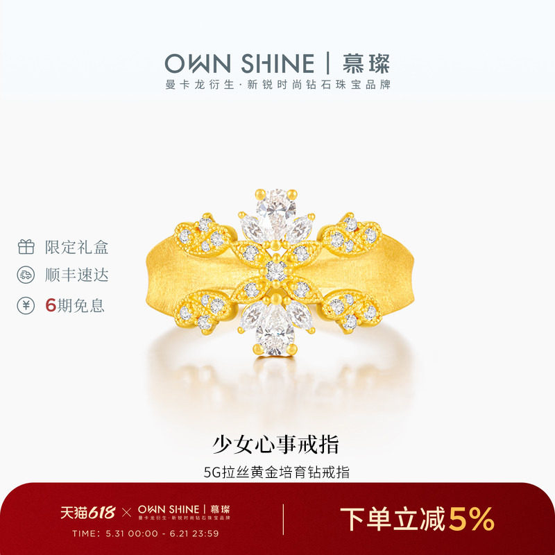 【618狂欢】曼卡龙/慕璨少女心事黄金足金复古拉丝重工戒指培育